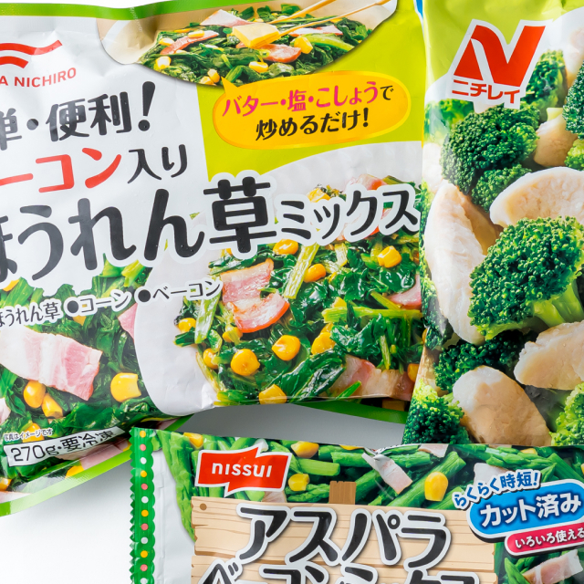 ゆでるだけ、炒めるだけで一品に！野菜×肉のアソート冷凍食品が増加中！