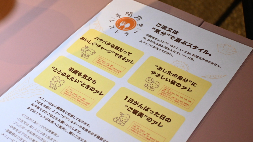 4つの「手間抜き」アレンジメニューの画像